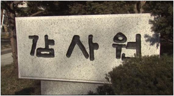 감사원. 한국일보 자료사진