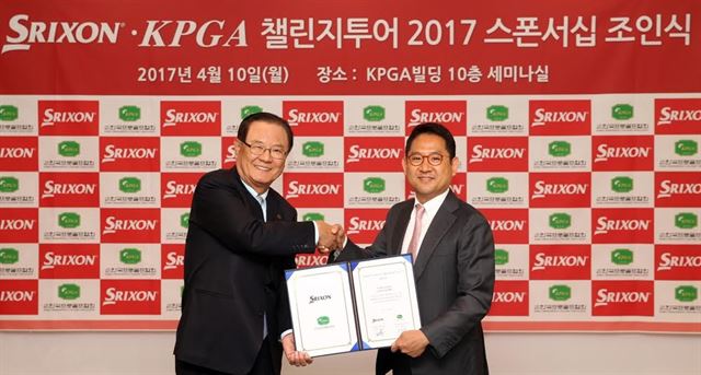 스릭슨 KPGA 챌린지투어 2017 조인식에서 KPGA 양휘부(왼쪽) 회장과 던롭스포츠코리아 홍순성 대표가 악수하고 있다. 한국프로골프협회 제공