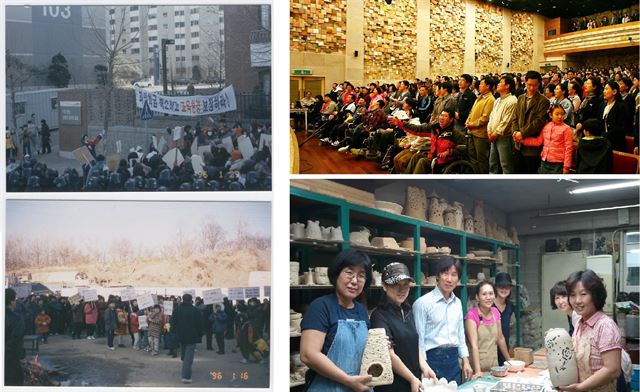 1996년 서울 강남구 일원동에 지적 장애 특수학교인 밀알학교 건축이 시작되자 인근 아파트 주민들이 반대 시위를 벌이고 있다(왼쪽 사진). 하지만 이제 주민들은 밀알학교 콘서트홀에서 정기적으로 무료 음악회를 즐기고(오른쪽 위 사진) 도예실에서 취미활동을 하며(오른쪽 아래 사진), 자원봉사까지 하는 등 밀알학교를 적극 활용ㆍ지원하고 있다. 밀알학교 제공