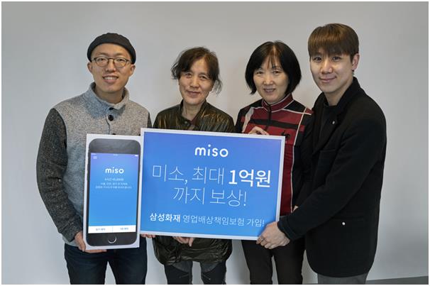 홈클리닝 O2O 스타트업 미소는 업계 최초로 영업배상 책임보험에 가입했다고 11일 밝혔다. 미소 제공