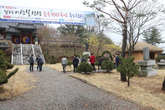 충북 진천군 진천읍 산척리 숭렬사 앞에 이상설 선생의 순국 100주년 추모제를 알리는 현수막이 걸려 있다. 숭렬사는 선생의 위패를 모신 사당이다. 오른쪽 초가는 복원된 선생의 생가. 진천군 제공