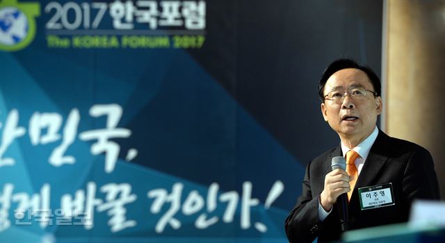 '대한민국, 어떻게 바꿀 것인가!' 를 주제로 2017 한국포럼이 열린 12일 서울소공동 롯데호텔에서 이주영 국회 개헌특위 위원장이 기조 강연을 하고 있다. 배우한기자