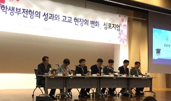 12일 국회도서관에서 열린 '학생부전형의 성과와 고교 현장의 변화' 심포지엄에서 토론자들이 발언을 하고 있다.