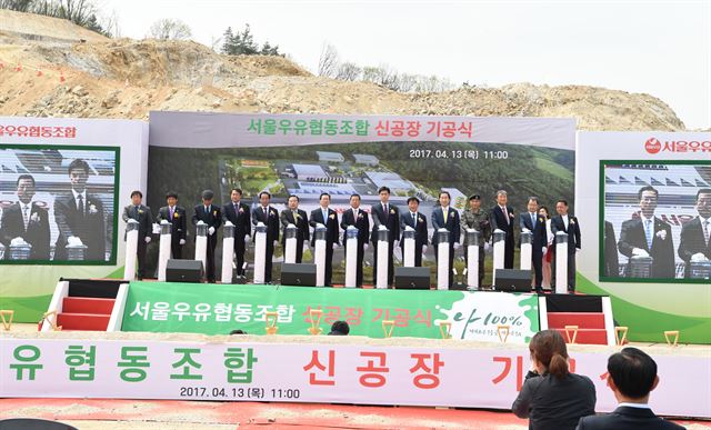 13일 오전 양주시 은현면 서울우유 일반산업단지에서 열린 '서울우유 양주 통합 신공장 기공식. 양주시 제공