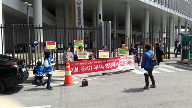 지난 11일 세종시 보건복지부 청사 정문 앞에서 장애인 활동보조인들이 처우 개선을 요구하는 기자회견을 진행하고 있다. 이성택 기자