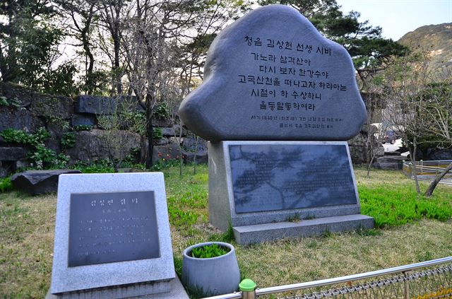 김상헌 집터 표지석. 척화론자 김상헌의 집이 무궁화동산 자리에 있었다.