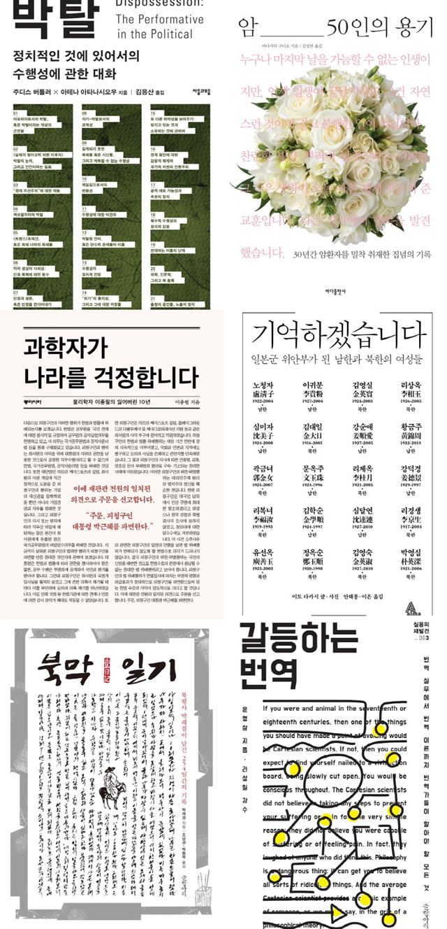 여백으로 점잖은 여운을 주던 책 표지가 글자를 가득 채운 표지로 변신하고 있다.