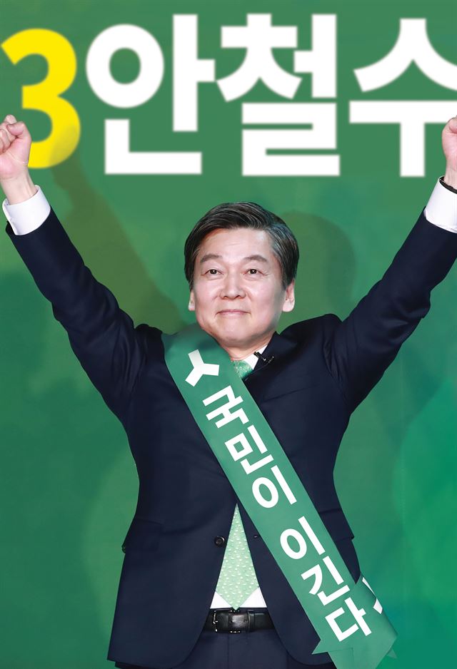 안철수 국민의당 대선후보 선거 벽보