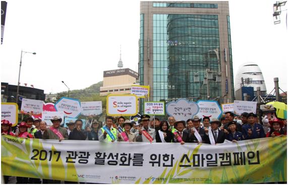 외국인 관광객 환대주간을 열흘여 앞둔 17일 서울시관광협회와 명동관광특구협의회, 중구청, 남대문경찰서 직원 등 100여명은 서울 명동에서 환대 실천을 다짐하는 스마일캠페인을 벌였다. 서울시 제공