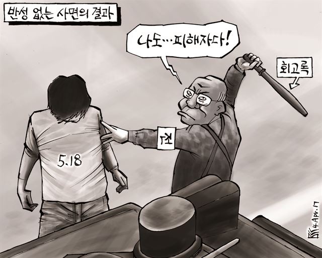 한국만평 배계규 화백