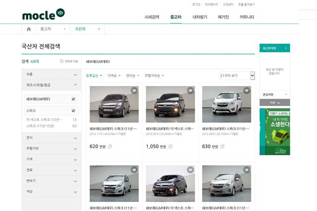 중고차를 검색했다. 인터넷은 무궁무진한 보물창고다.