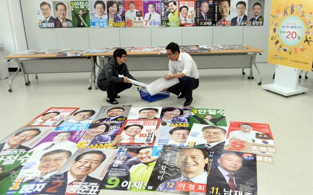 대선을 20일여 앞둔 19일 오후 서울시선거관리위원회에서 직원들이 대선후보 벽보를 정리하고 있다. 서재훈기자