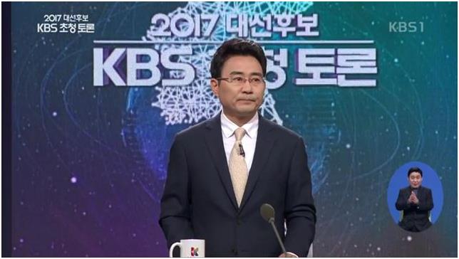 19일 진행된 '2017 대선후보 KBS 초청토론'의 진행을 맡은 박영환 앵커. KBS 캡쳐화면