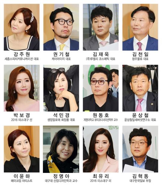 2017 미스대구 1차 심사위원.