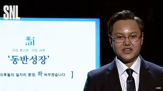 tvN 코미디프로그램 'SNL'에서 문재인 더불어민주당 후보를 패러디해 만든 '문재수'. 'SNL' 캡쳐화면