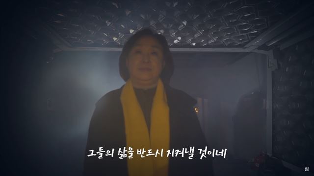 심상정 정의당 후보가 드라마 '도깨비'를 패러디해 만든 대선 공식 출마영상 '심깨비' 캡쳐화면. 심상정 공식 유튜브 캡쳐화면