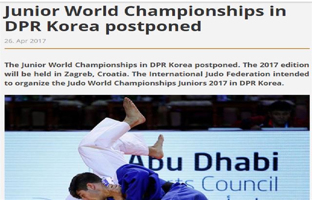 IJF 홈페이지 캡처.