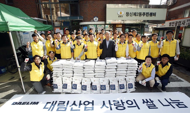 대림산업 임직원들이 소외된 이웃을 찾아 ‘사랑의 쌀 나눔’ 행사를 하고 있다.