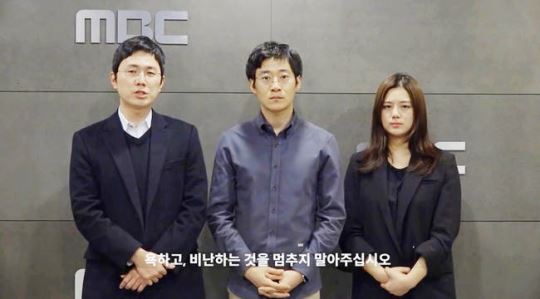 지난 1월 MBC 보도를 비판하는 영상을 유튜브에 올린 MBC 기자들. 유튜브 영상 캡처