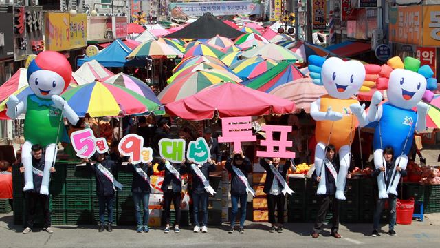 경상남도선거관리위원회가 경남 창원시 진해구 경화시장에서 전통장을 맞아 5.9 대통령 선거 투표참여 홍보 캠페인을 펼치고 있다. 경상남도선관위 제공