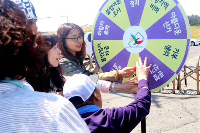 서귀포시 대정읍 송악산에서 제주도선거관리위원회가 제19대 대통령 선거 투표 독려를 위한 캠페인을 벌이고 있다. 이들은 팡팡 다트 이벤트를 통해 관광객과 도민의 관심을 유도하며 아름다운 선거 분위기를 조성했다. 제주도선거관리위원회 제공