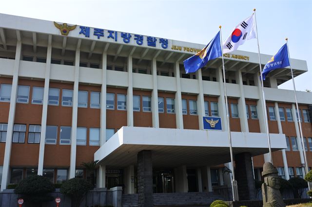 제주지방경찰청은 제19대 대통령 선거 사전투표 첫날인 4일 사전투표소 기표소에서 기표한 투표지를 촬영한 혐의로 40대 여성을 조사 중이다. 사진은 제주지방경찰청 전경. 한국일보 자료사진.