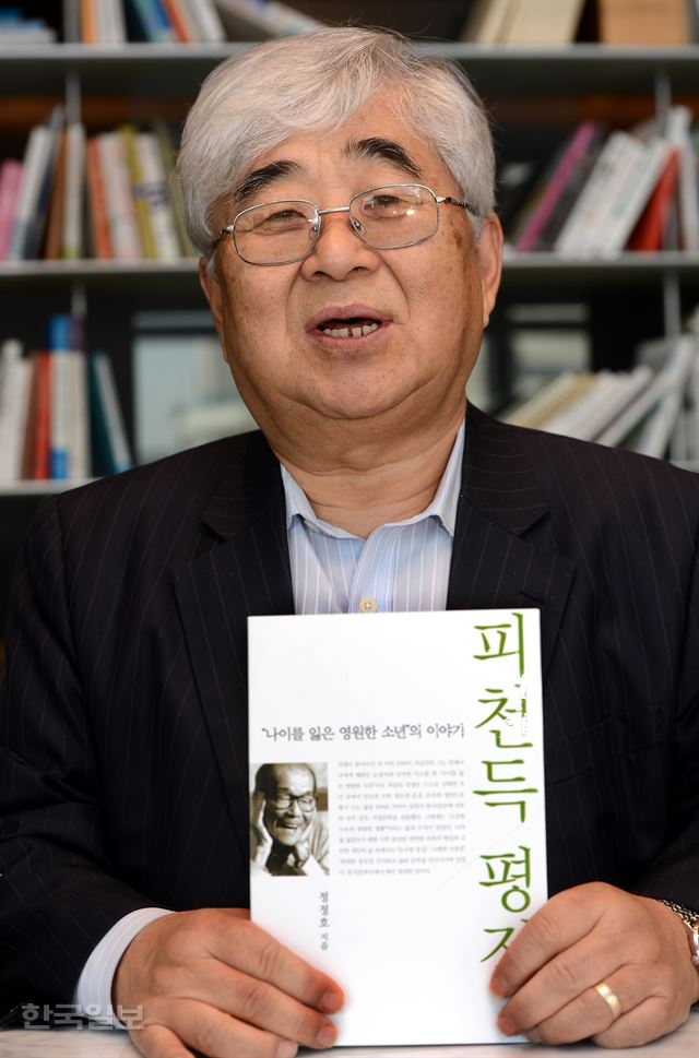 정정호 명예교수는 스승 피천득의 문학을 “일곱 살에 아버지를, 열 살에 어머니를 잃고 어른으로 성장하는 것을 멈췄다”고 평했다. “영문학 수업에 자주 언급한 시인 워즈워드의 영향을 받은 면도 보인다”고 덧붙였다. 고영권기자 youngkoh@hankookilbo.com