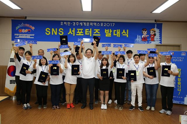 올 11월 열리는 '호찌민-경주세계문화엑스포'의 한국 SNS 서포터즈들이 6일 경주에서 발대식을 갖고 파이팅을 외치고 있다. 경주세계문화엑스포 조직위 제공