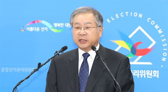 김용덕 중앙선거관리위원장이 8일 오전 경기도 과천 중앙선거관리위원회에서 대국민담화문을 발표하고 있다. 과천=연합뉴스