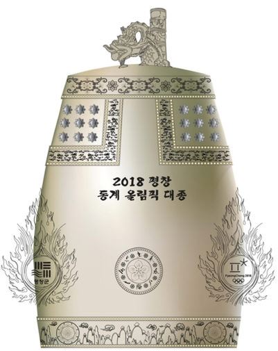 강원 평창군이 추진 중인 ‘2018평창올림픽 대종’의 디자인 도안. 평창군 제공