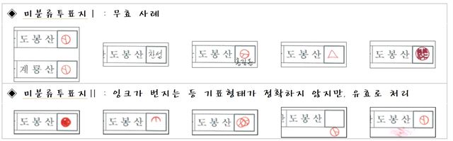 중앙선거관리위원회 제공