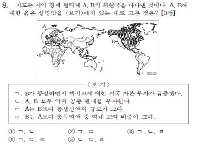 법원이 2014학년도 수능 세계지리에서 출제된 8번 문항의 오류로 수험생 94명이 한국교육과정평가원을 대상으로 제기한 항소심에서 원고 일부 승소를 판결했다. 사진은 당시 출제된 수능 세계지리 출제 오류 문항. 부산고법 제공