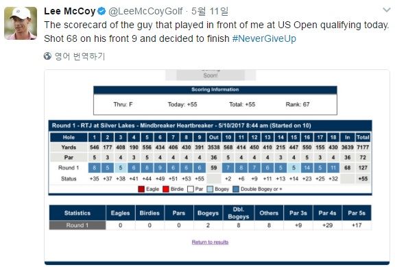 리 맥코이가 트위터에 올린 클리프턴 맥도널드의 ‘55오버파’ 스코어카드. 리 맥코이 트위터 캡처