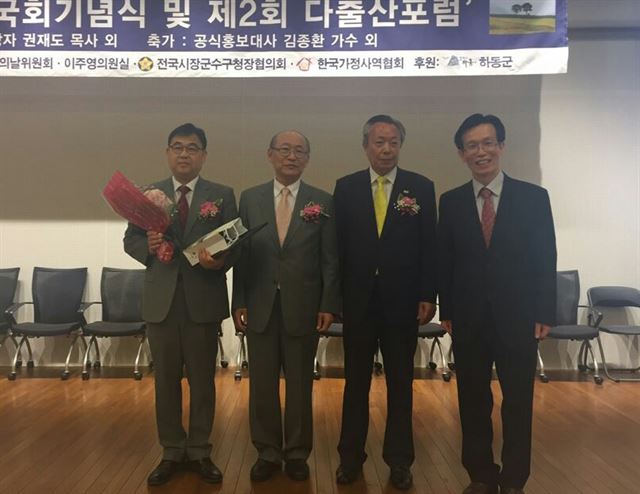 세종시가 16일 국회도서관 대강당에서 '2017 올해의 부부문화 도시상'을 수상했다. 왼쪽부터 강성기 세종시 행정복지국장, 허일룡 부부의날 위원회 이사장, 윤상기 경남 하동군 군수, 권재도 한국가정사협회 대표(목사). 세종시 제공