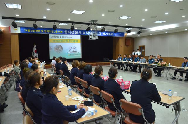 16일 오전 10시 대구 성서경찰서 4층 강당에서 성서녹색어머니회 정기총회가 개최되었다. 성서경찰서 제공.