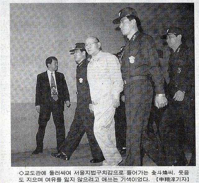 1996년 2월 27일자 한국일보에 실린 전두환 전 대통령의 첫 재판 모습. 한국일보