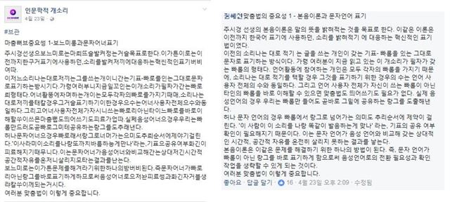 권명씨의 게시글과 이에 달린 성의 있는 댓글. 인문학적 개소리 캡처