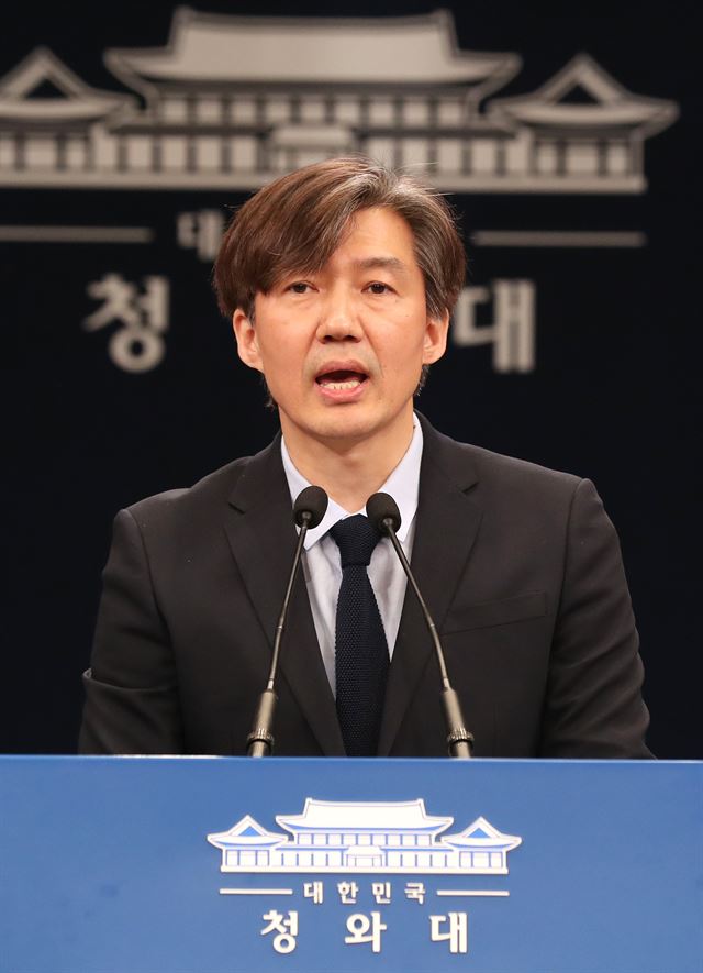 조국 청와대 민정수석이 25일 오전 청와대 춘추관에서 국가인권위 위상 제고 방안 관련 문재인 대통령 지시사항을 발표하고 있다. 연합뉴스