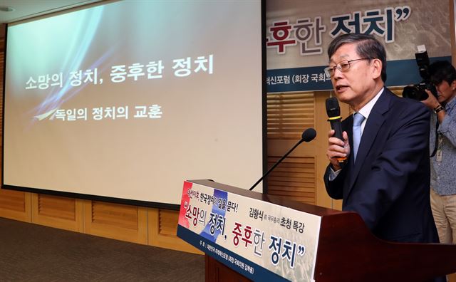 김황식 전 국무총리가 26일 국회 의원회관에서 열린 '대한민국 미래혁신포럼' 조찬 세미나에 참석해 강연을 하고 있다. 연합뉴스