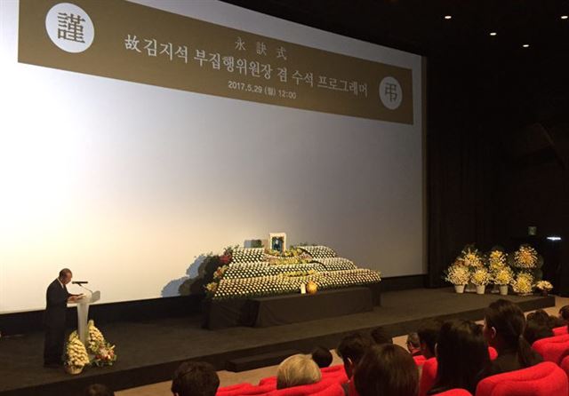 29일 부산 해운대구 영화의전당에서 열린 고 김지석 부산국제영화제 부집행위원장의 영결식에서 김동호 부산영화제 이사장이 추도사를 낭독하고 있다. 연합뉴스