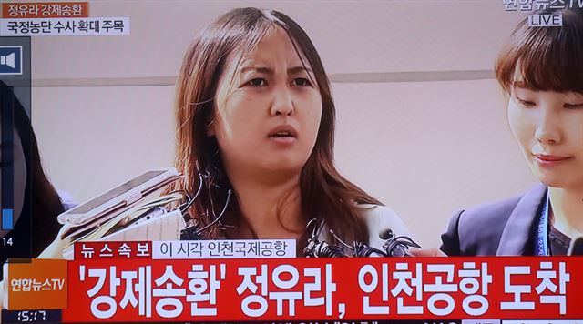 '비선 실세' 최순실 씨의 딸 정유라 씨가 31일 오후 검찰 호송팀과 함께 인천국제공항에 도착해 심경을 밝히고 있다. 연합뉴스TV 제공