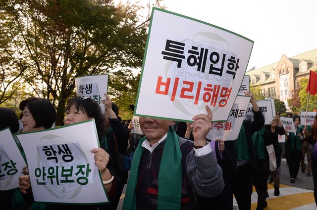 지난해 10월 19일 오후 서울 서대문구 이화여자대학교에서 특혜입학 비리해명 등을 촉구하며 이화여대 교수들을 비롯한 학생들이 행진을 하고 있다.