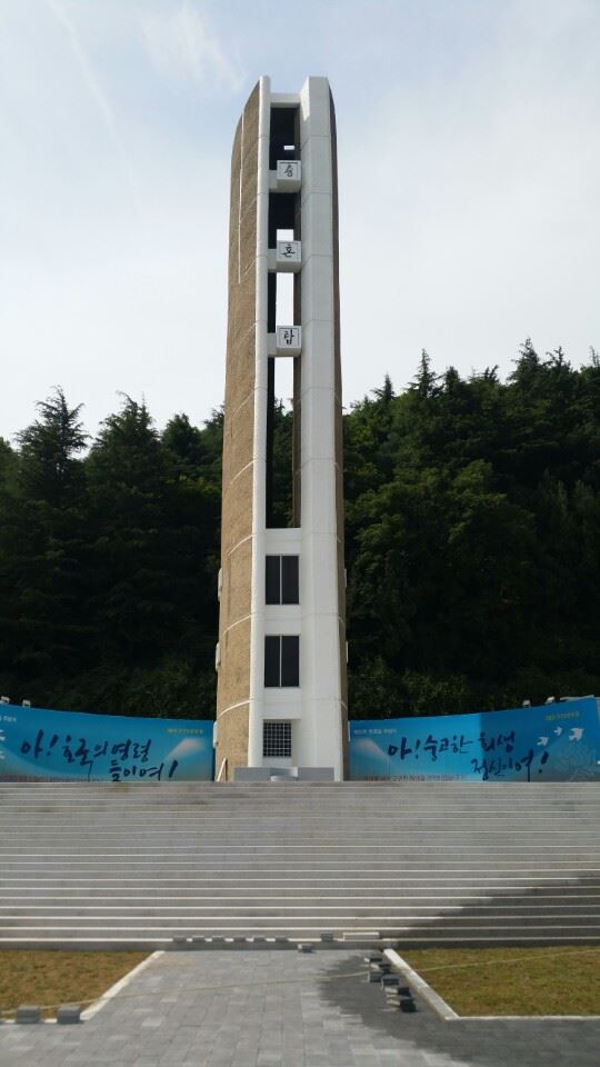 대구 앞산충혼탑 전경. 대구시 제공