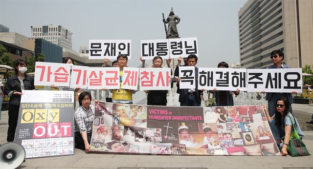 지난달 11일 오전 서울 광화문광장에서 가습기살균제피해자와가족모임 관계자들이 문재인 대통령에게 가습기살균제 참사 문제 해결을 촉구하는 기자회견을 하고 있다. 연합뉴스