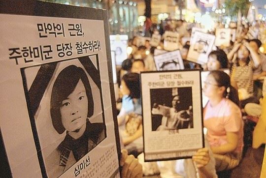 2005년 서울 광화문에서 열린 효순미순양 3주기 반미 촛불 추모행사. 한국일보 자료사진