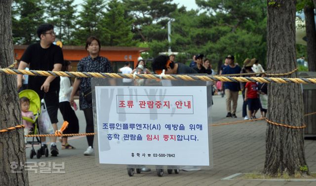 6일 경기도 과천 서울대공원을 찾은 관람객들이 관람이 중지된 홍학관 앞을 지나고 있다다. 2017.06.06 신상순 선임기자