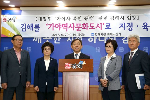 허성곤(가운데) 김해시장이 7일 오전 시청 프레스센터에서 기자회견을 열고 새 정부의 가야사 복원 공약과 관련, 환영 입장과 함께 가야사 복원사업 추진 계획을 발표하고 있다. 김해시 제공