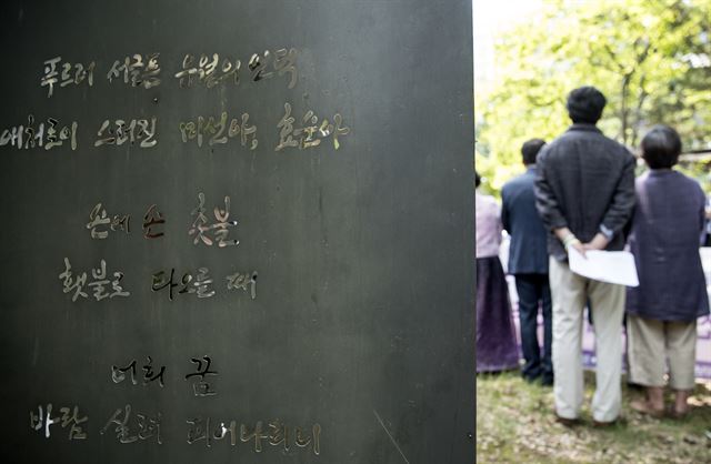 미군 장갑차에 희생된 여중생 미선·효순양 15주기를 앞둔 8일 오후 서울 서대문구 한국기독교선교교육원 효순미선추모비 앞에서 사건 진상규명과 평화공원 조성을 촉구하는 내용의 기자회견이 열리고 있다. 2002년 6월 13일 당시 중학교 2학년이었던 심미선•신효순양은 친구의 생일 파티에 가기 위해 경기도 양주시 광적면 효촌리 56번 지방도 2차로를 따라 걷다가 파주 무건리 훈련장에서 훈련을 마치고 복귀하던 주한미군 궤도차량에 치여 사망했다. 2017.6.8 서울=연합뉴스