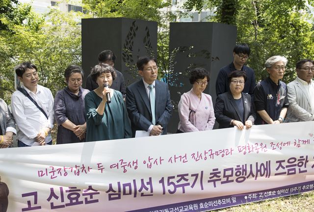 미군 장갑차에 희생된 여중생 미선·효순양 15주기를 앞둔 8일 오후 서울 서대문구 한국기독교선교교육원 효순미선추모비 앞에서 열린 기자회견에서 참석자가 사건 진상규명과 평화공원 조성을 촉구하는 발언을 하고 있다. 2017.6.8 서울=연합뉴스