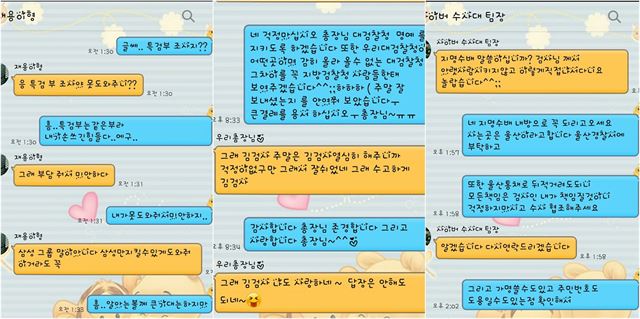 김모(28)씨가 휴대전화 2대로 스스로 주고 받은 사회관계망서비스(SNS) 메시지. 부산 남부경찰서는 검사를 사칭해 여성들에게 접근하고 80만원을 가로챈 혐의(공문서 위조)로 김씨를 구속했다고 8일 밝혔다. 부산경찰청 제공